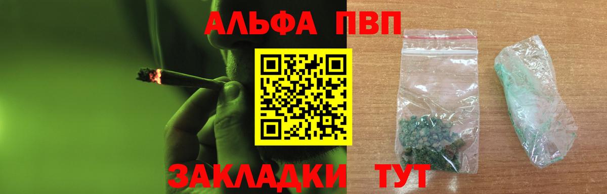 Губкинский  А ПВП  Alpha PVP СК КРИС  Вход с VPN  Альфа ПВП Соль 