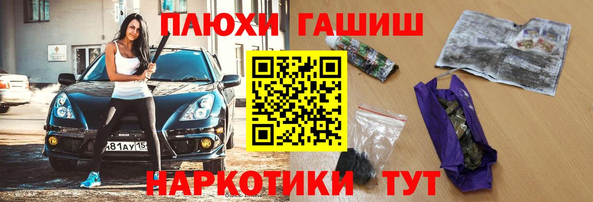 ГАШИШ Cannabis  Гашиш  Вход с VPN  Губкинский  ГАШИШ AMNESIA HAZE 