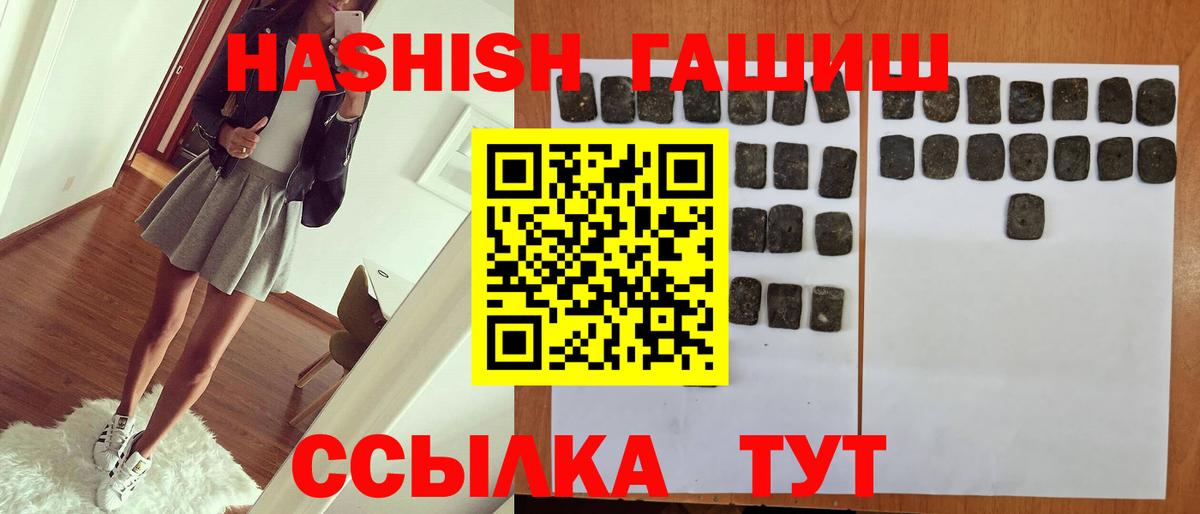 ГАШИШ Изолятор Губкинский
