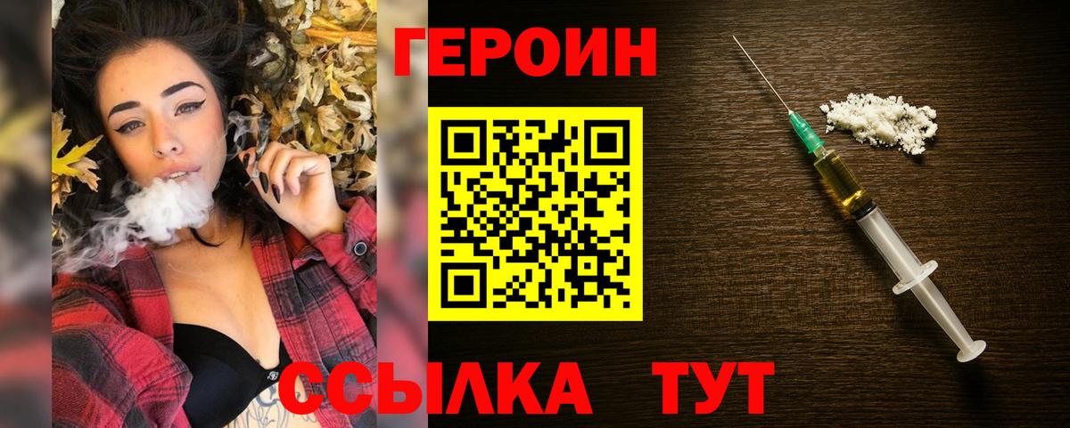 Губкинский  Героин афганец  Героин  Вход с VPN 