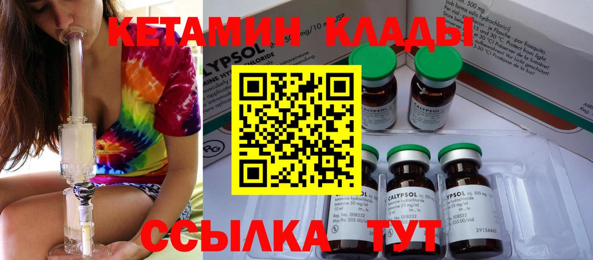 КЕТАМИН ketamine  блэк спрут ССЫЛКА  Губкинский  Вход с VPN  Кетамин ketamine 