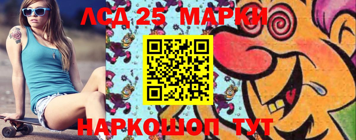 Лсд 25 экстази ecstasy  Вход с VPN  Лсд 25 экстази  Губкинский  LSD-25 экстази кислота 