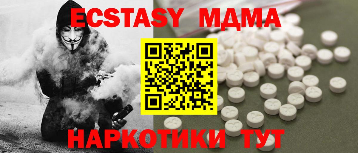 Губкинский  МДМА молли  MDMA  МДМА молли  Вход с VPN 