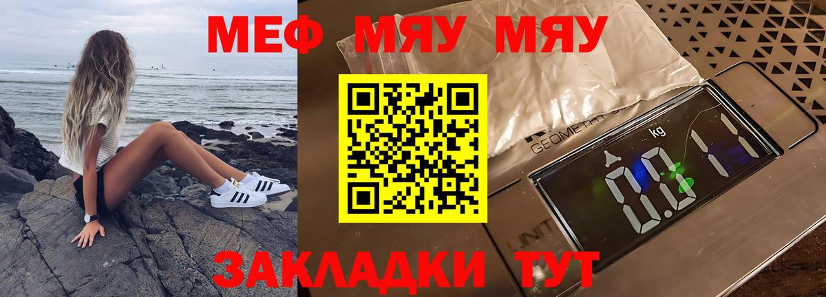 Меф кристаллы Губкинский