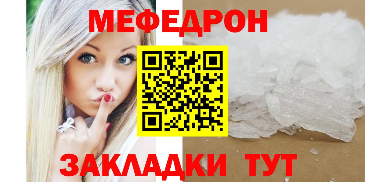 МЕФ 4 MMC  МЕФ  наркотики  Вход с VPN  Меф  ОМГ ОМГ ссылки  Губкинский  Меф кристаллы 