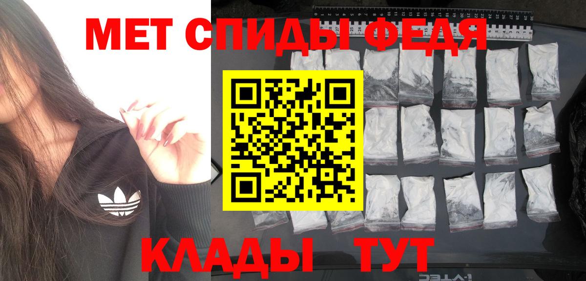 МЕТАМФЕТАМИН винт Губкинский
