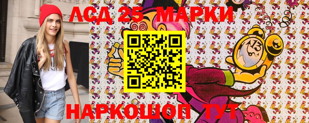 Наркотические марки 1500мкг Губкинский
