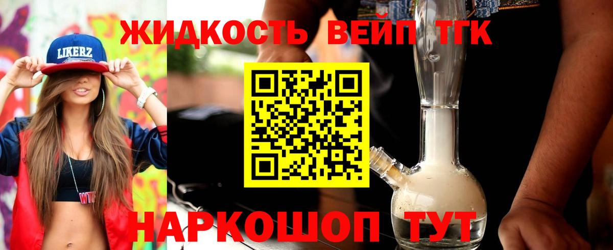 Губкинский  ТГК вейп с тгк  Вход с VPN 