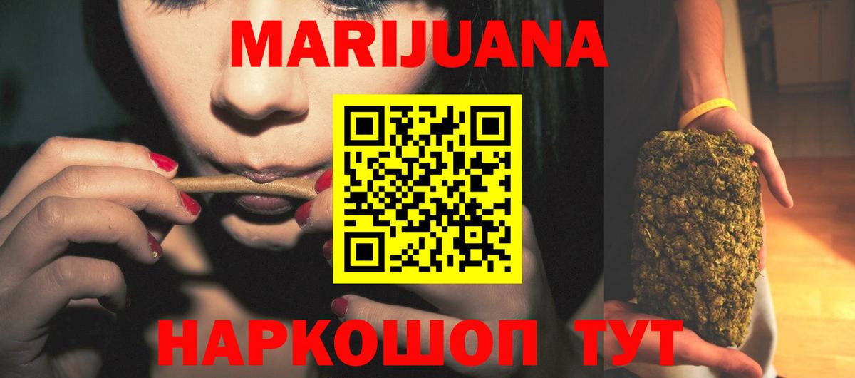 Губкинский  Бошки Шишки сатива  Вход с VPN  Бошки Шишки индика 